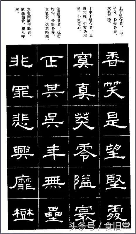 初学隶书隶书的点画技法图