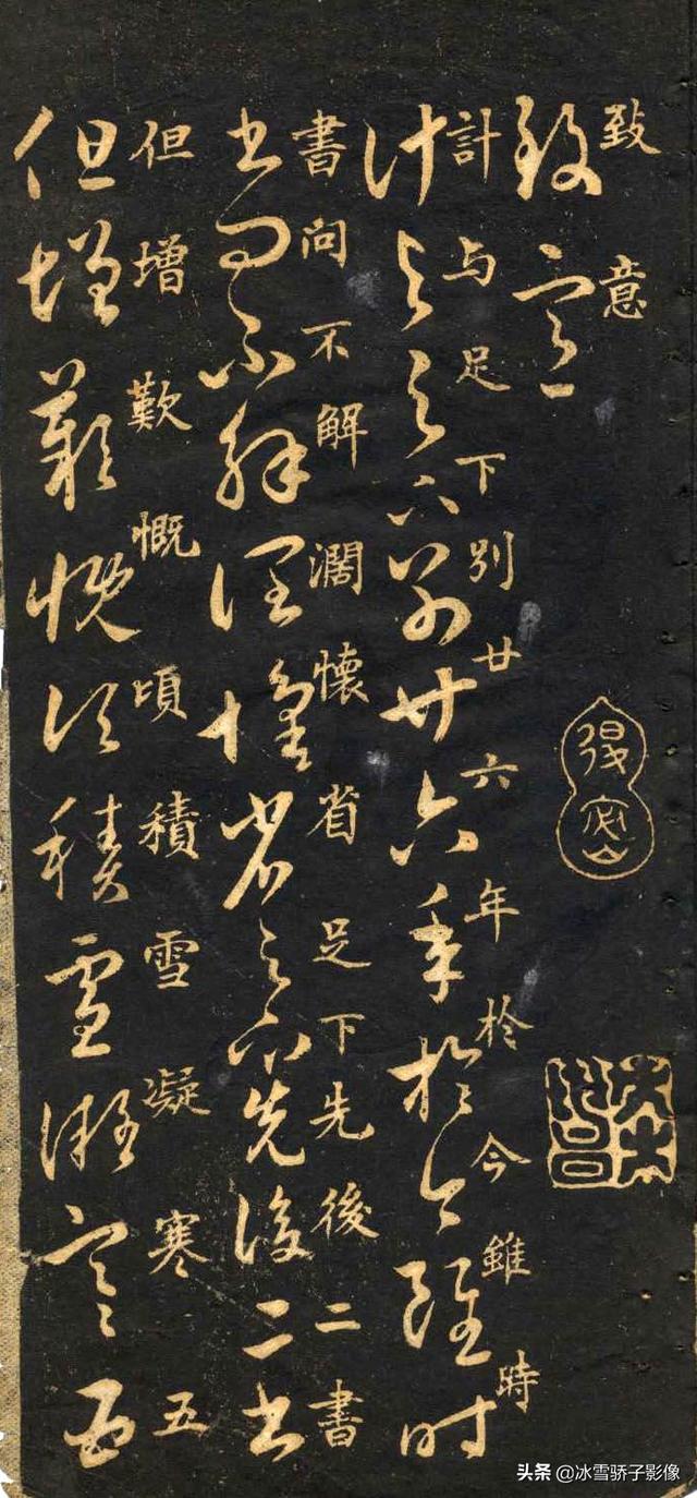 书法宋代大书法家米芾真草对照十七帖冠绝古今书中之龙