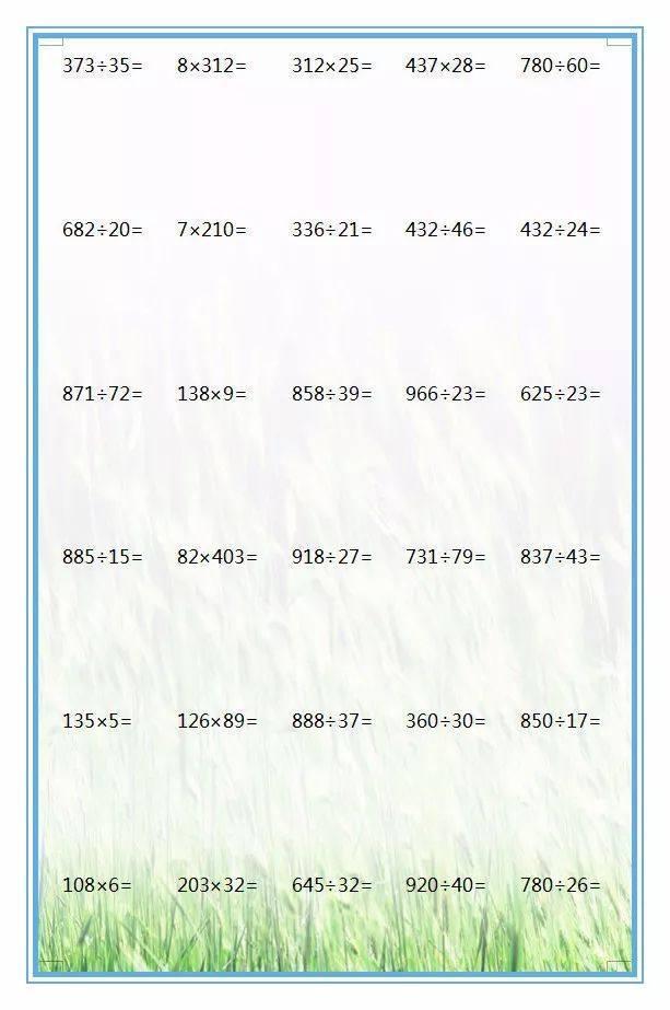 小学四年级下册400道数学竖式计算练习题练一练期末考100分