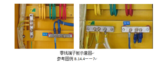 n线端子板必须与金属电器安装板绝缘;pe线端子板必须与金属电器安装板