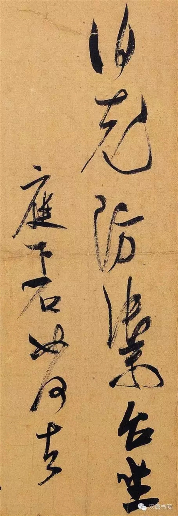 书法宋四家米芾书法全集高清上中下集