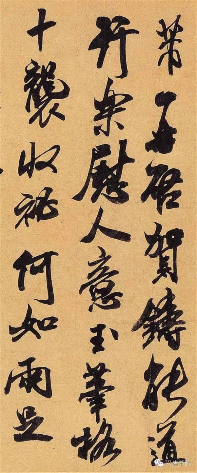 书法宋四家米芾书法全集高清上中下集