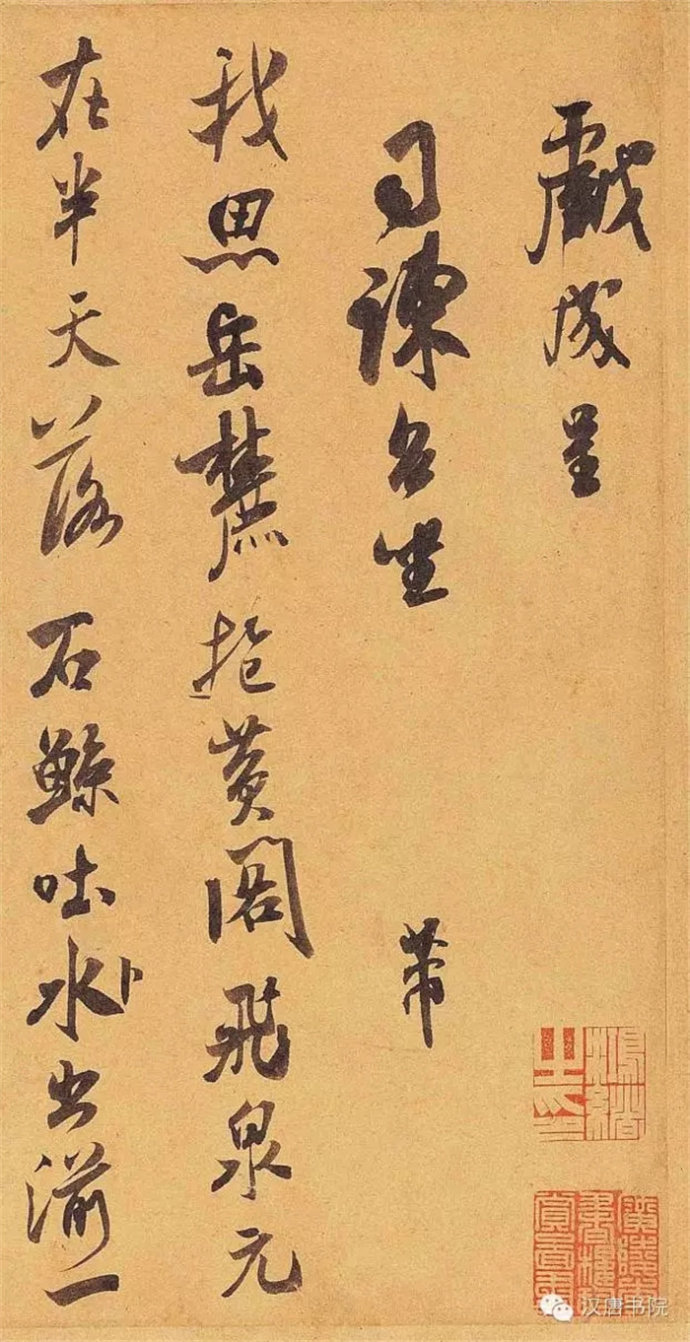 【书法】宋四家-米芾书法全集(高清)上中下集