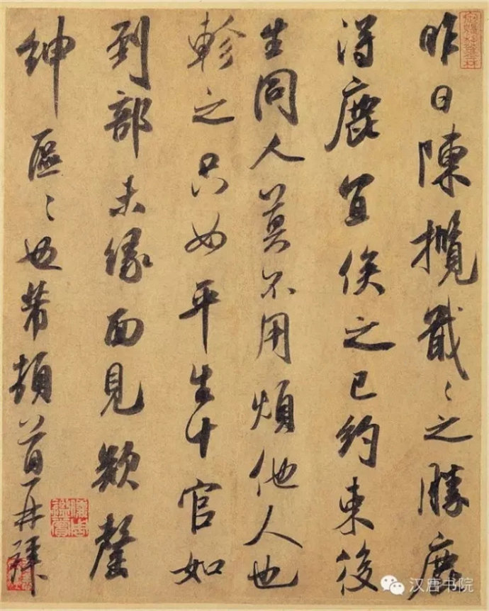 【书法】宋四家-米芾书法全集(高清)上中下集