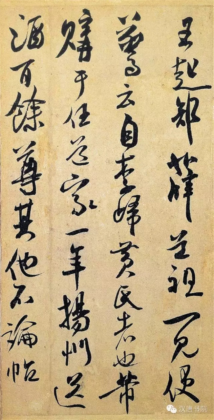 书法宋四家米芾书法全集高清上中下集