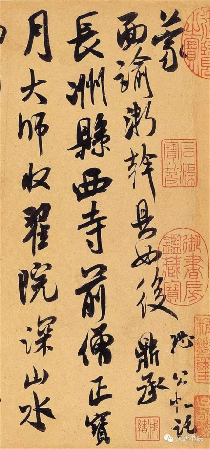 书法宋四家米芾书法全集高清上中下集