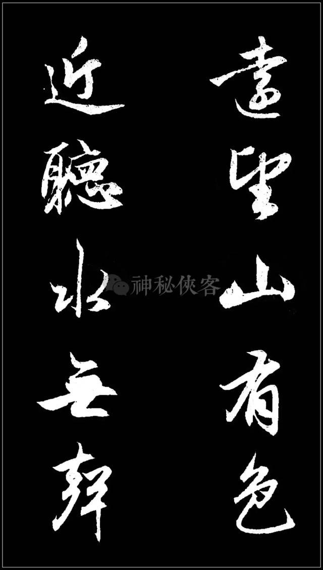 赵孟頫最美行书对联44幅美得一塌糊涂