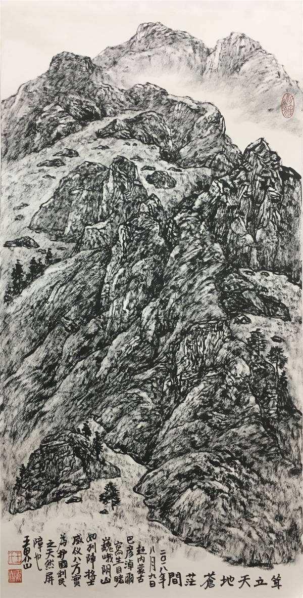 王界山精品山水