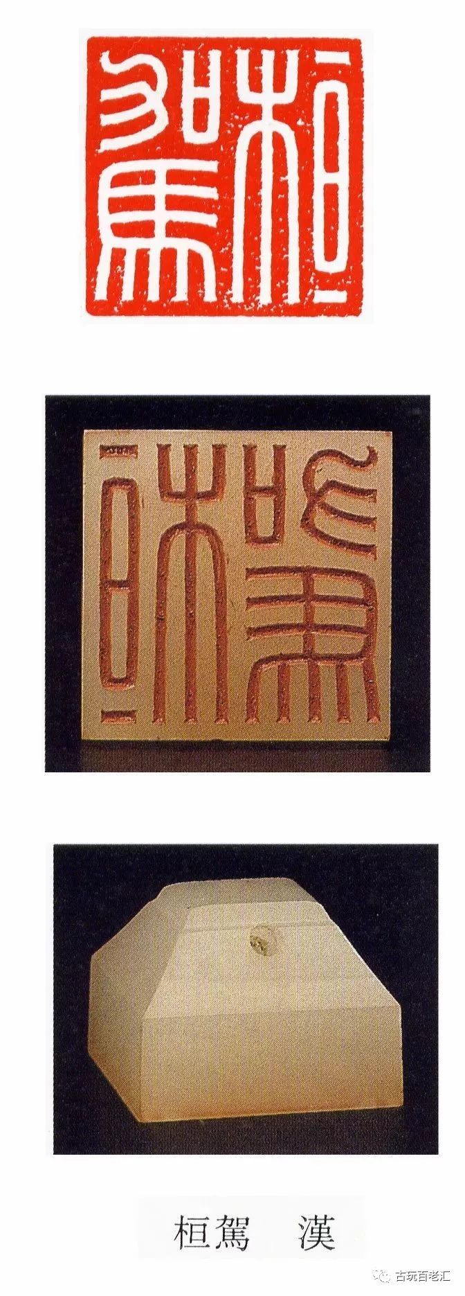 战汉玉印大赏,美醉了