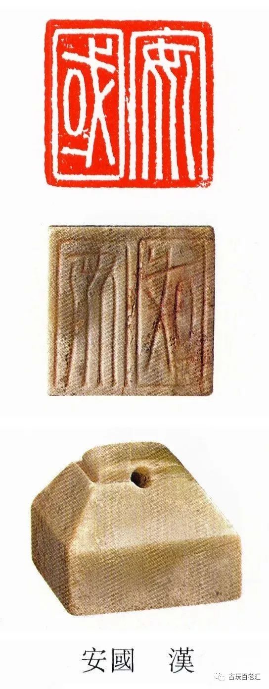 再看看战国的:战国玉印▲战国  信城医印章材质为碧玉(岫岩河磨玉)用