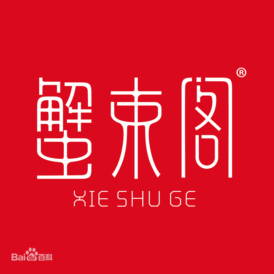 蟹束阁logo