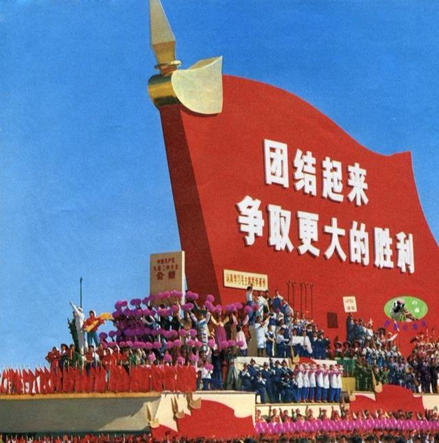 1970年国庆节图片