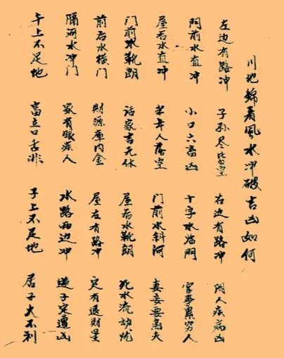 秘传金口诀值得借鉴