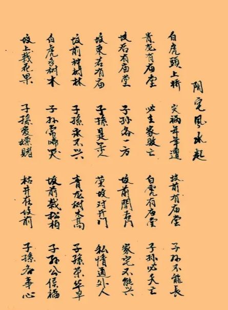 秘传金口诀值得借鉴