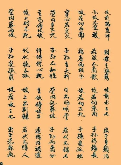 秘传金口诀值得借鉴