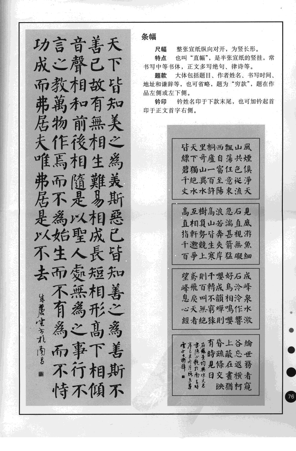 唐书法大家颜真卿精品楷书杰作(鉴赏)