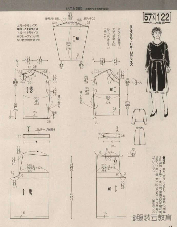 圖紙集女士揹帶褲裙襯衫西裝裁剪圖