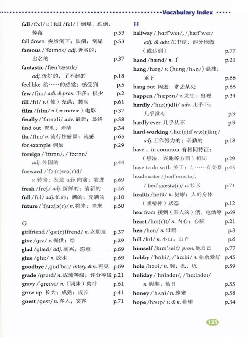 人教版八年级上册英语(电子课本)