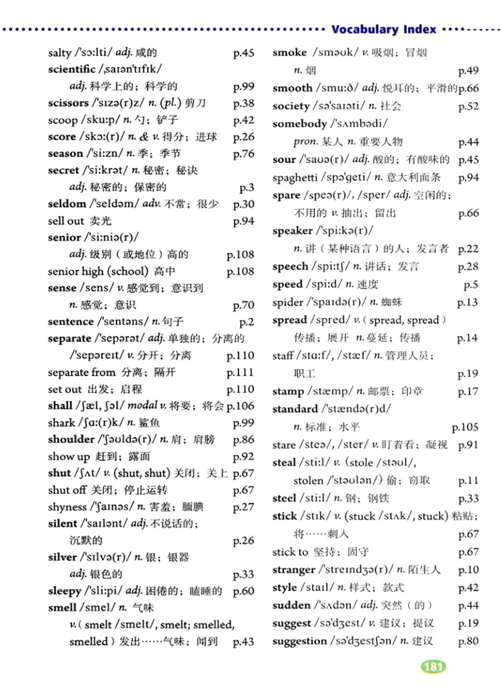 人教版八年级英语下册电子课本