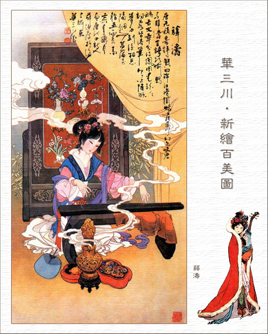 华三川百美图3移动绘画长卷