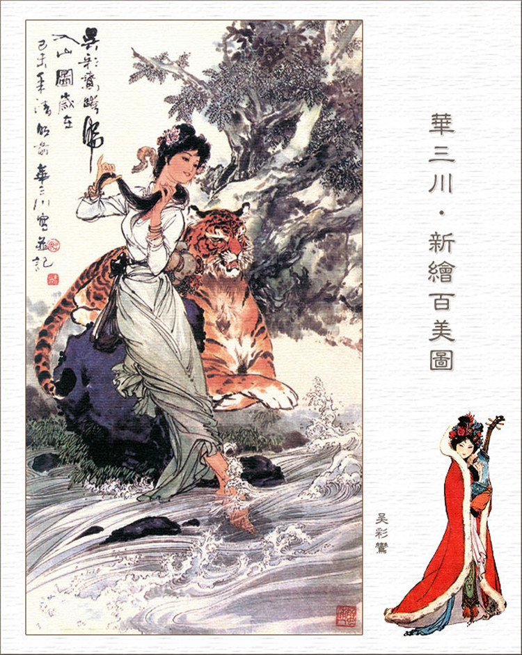 华三川百美图3移动绘画长卷