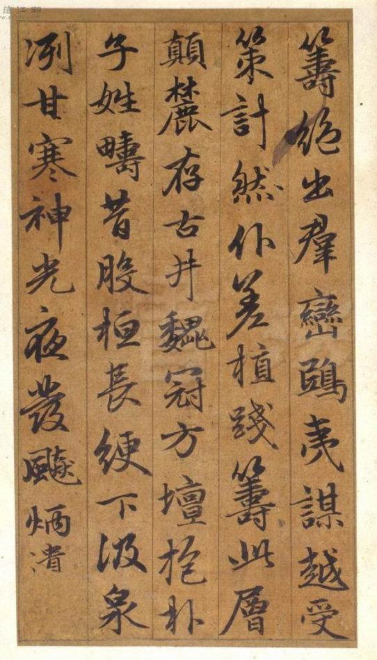 赵孟頫行书谷仙赋册