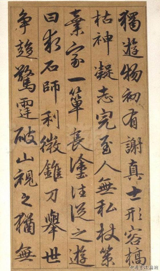 赵孟頫行书谷仙赋册