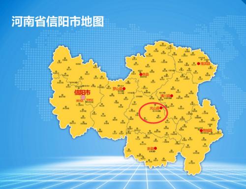 首先,光山縣屬於河南省信陽市,在地理位置上,光山縣位於河南省的東