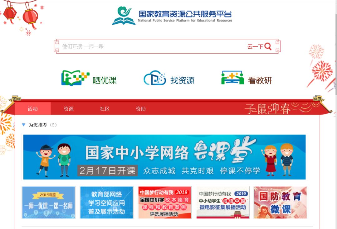 教育部提及的免费学习资源有:   国家网络云课堂(www.eduyun.cn)