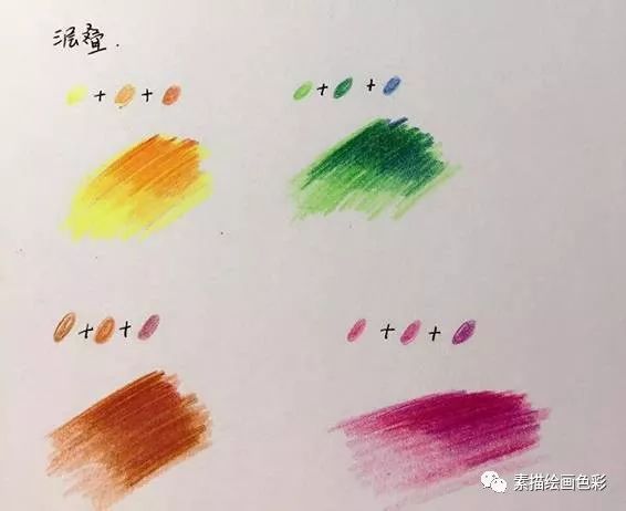彩铅入门基础理论教程,色彩与叠色技法