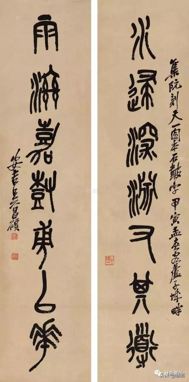 吴昌硕石鼓文集联