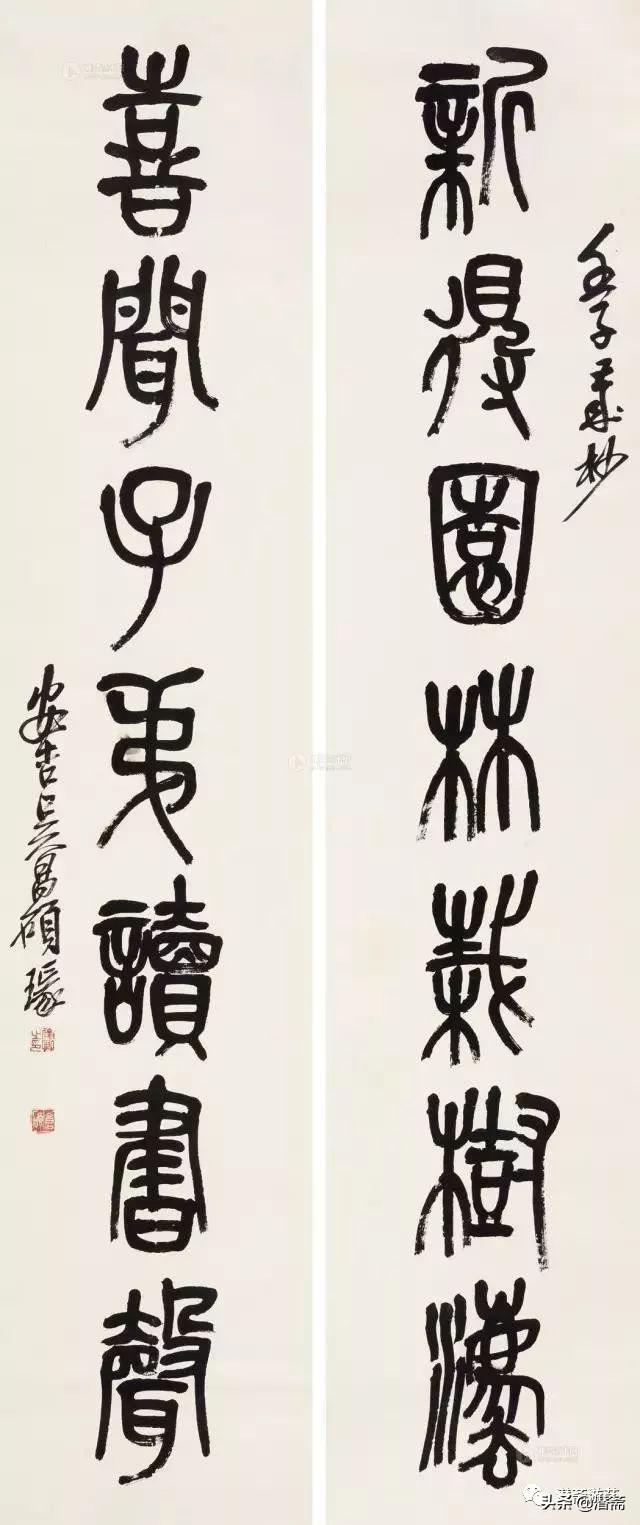 吴昌硕石鼓文集联