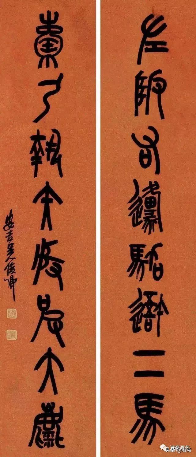 吴昌硕石鼓文集联