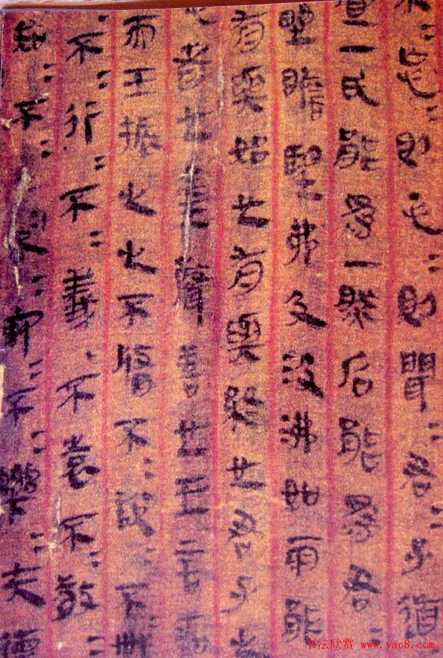 马王堆帛书老子道德经卷甲本全彩高清首次完整披露可打印