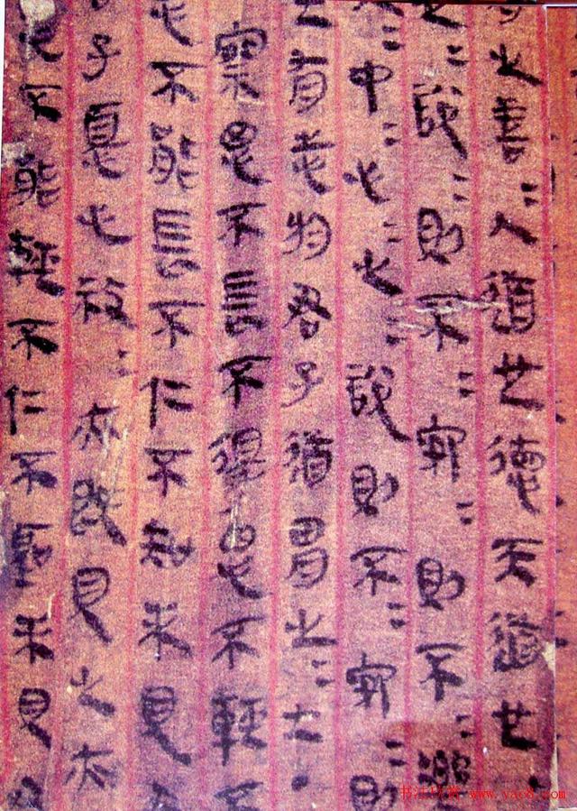 马王堆帛书老子道德经卷甲本全彩高清首次完整披露可打印