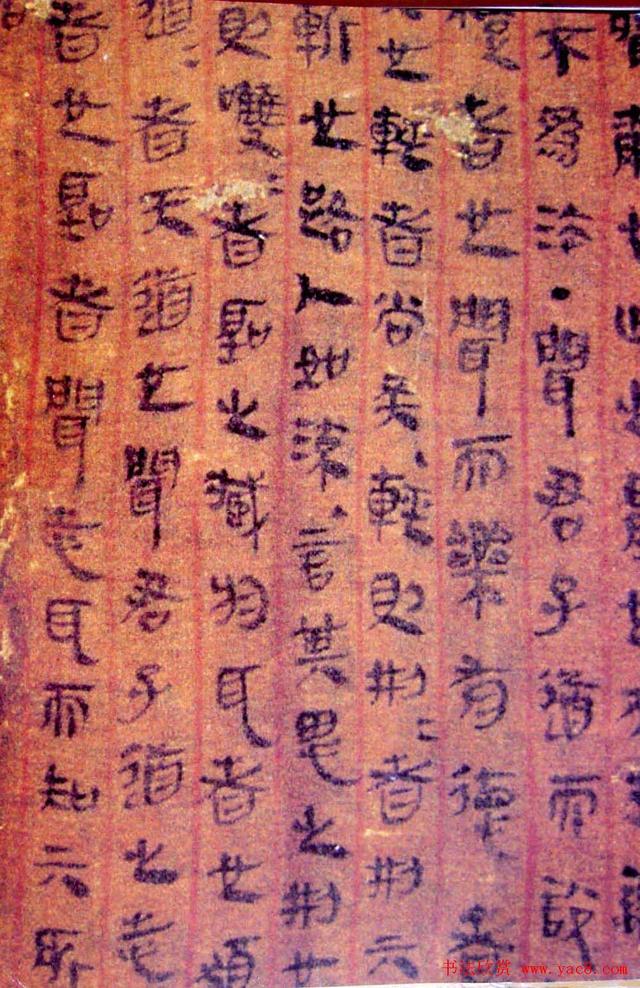 马王堆帛书老子道德经卷甲本全彩高清首次完整披露可打印