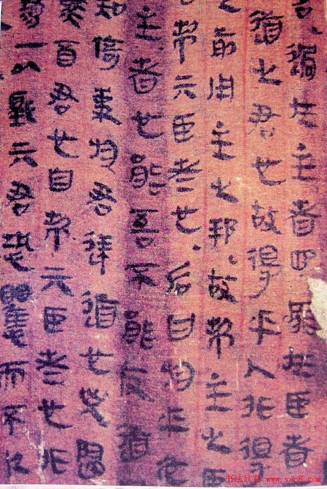 马王堆帛书老子道德经卷甲本全彩高清首次完整披露可打印