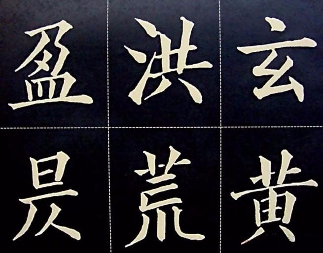 清朝的书法家楷书自成一家被称为楷书范本图文