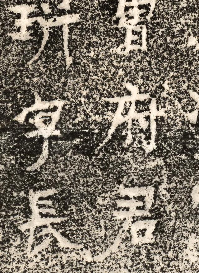 北魏曹珩墓志铭