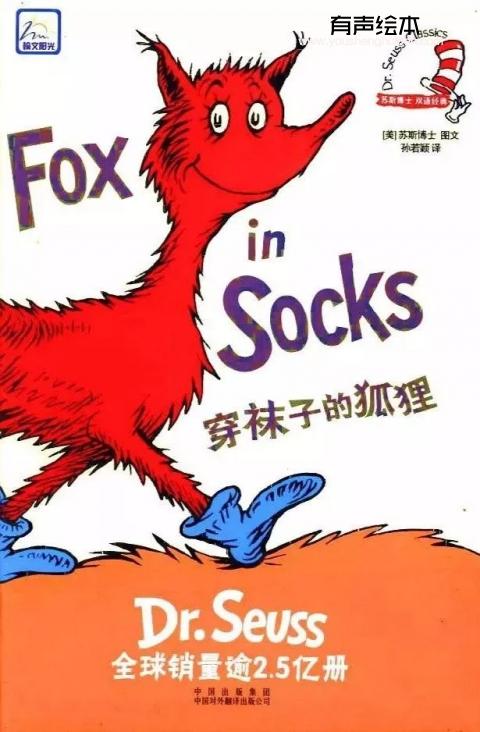 foxinsocks