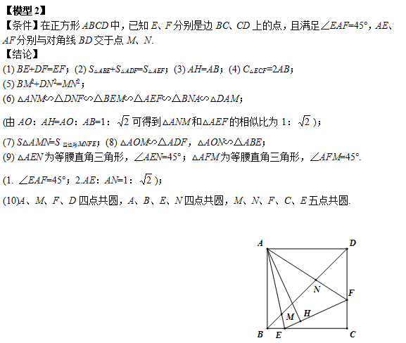 初中經典幾何模型分類彙總