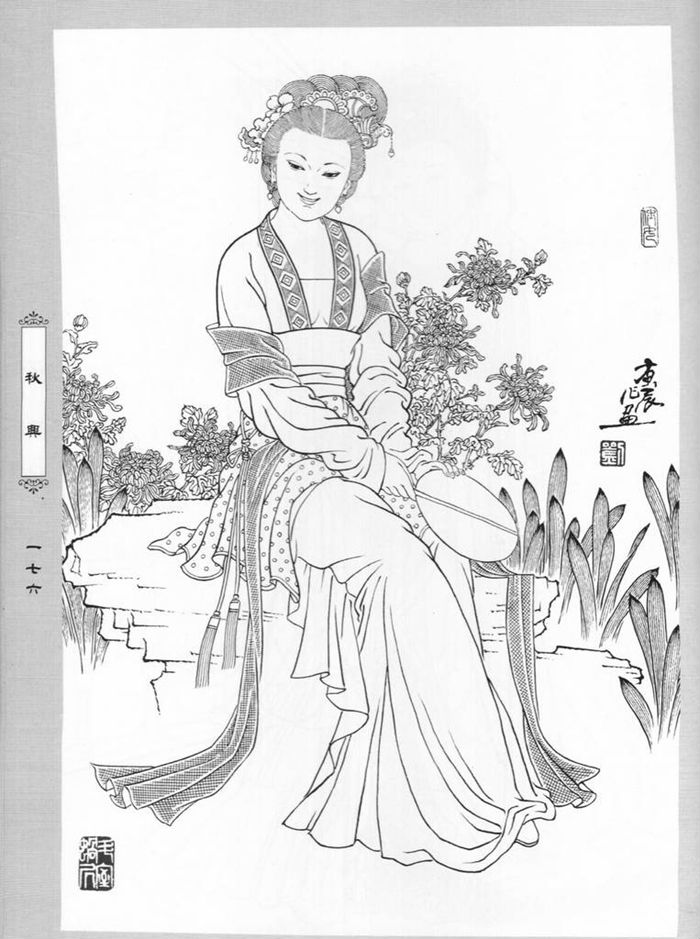 资料刘公华白描仕女两百态一