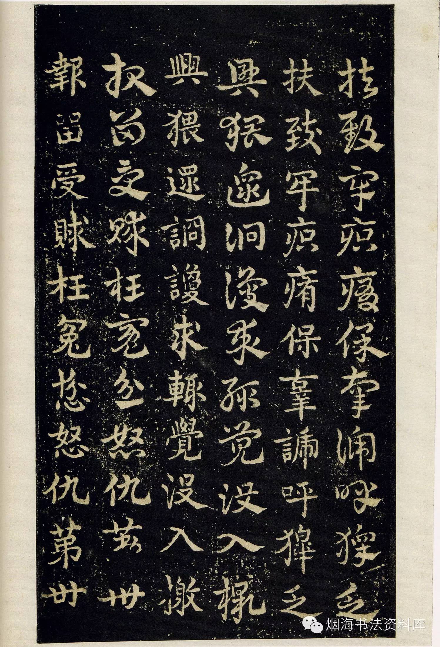 皇象《急就章》明拓松江本( 启功藏)