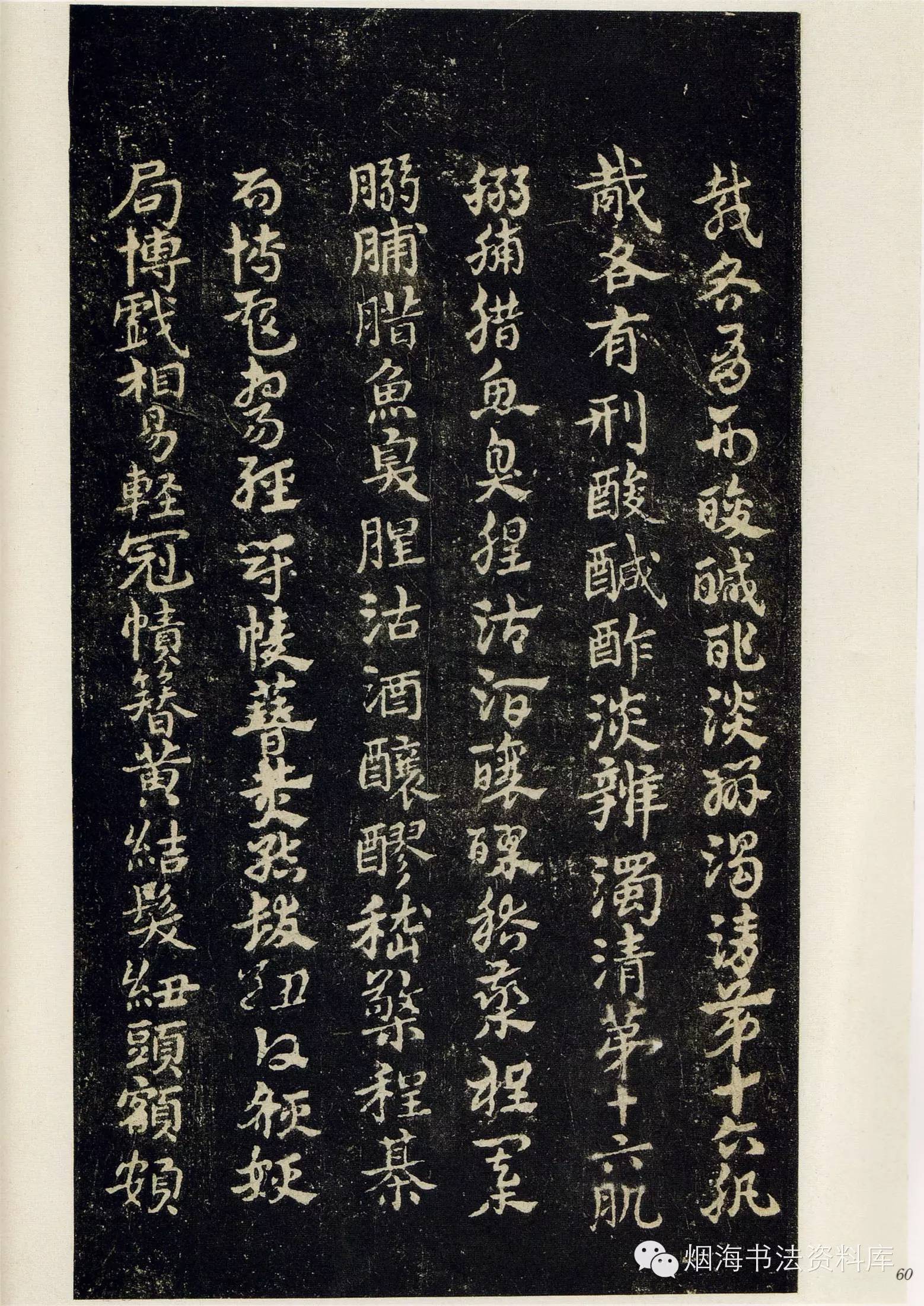 皇象《急就章》明拓松江本( 启功藏)