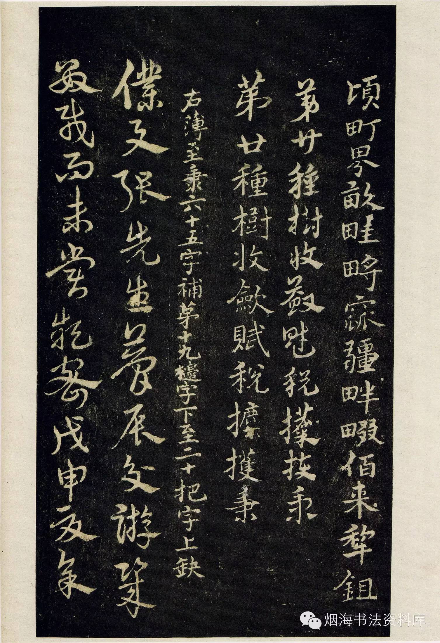 皇象《急就章》明拓松江本( 启功藏)