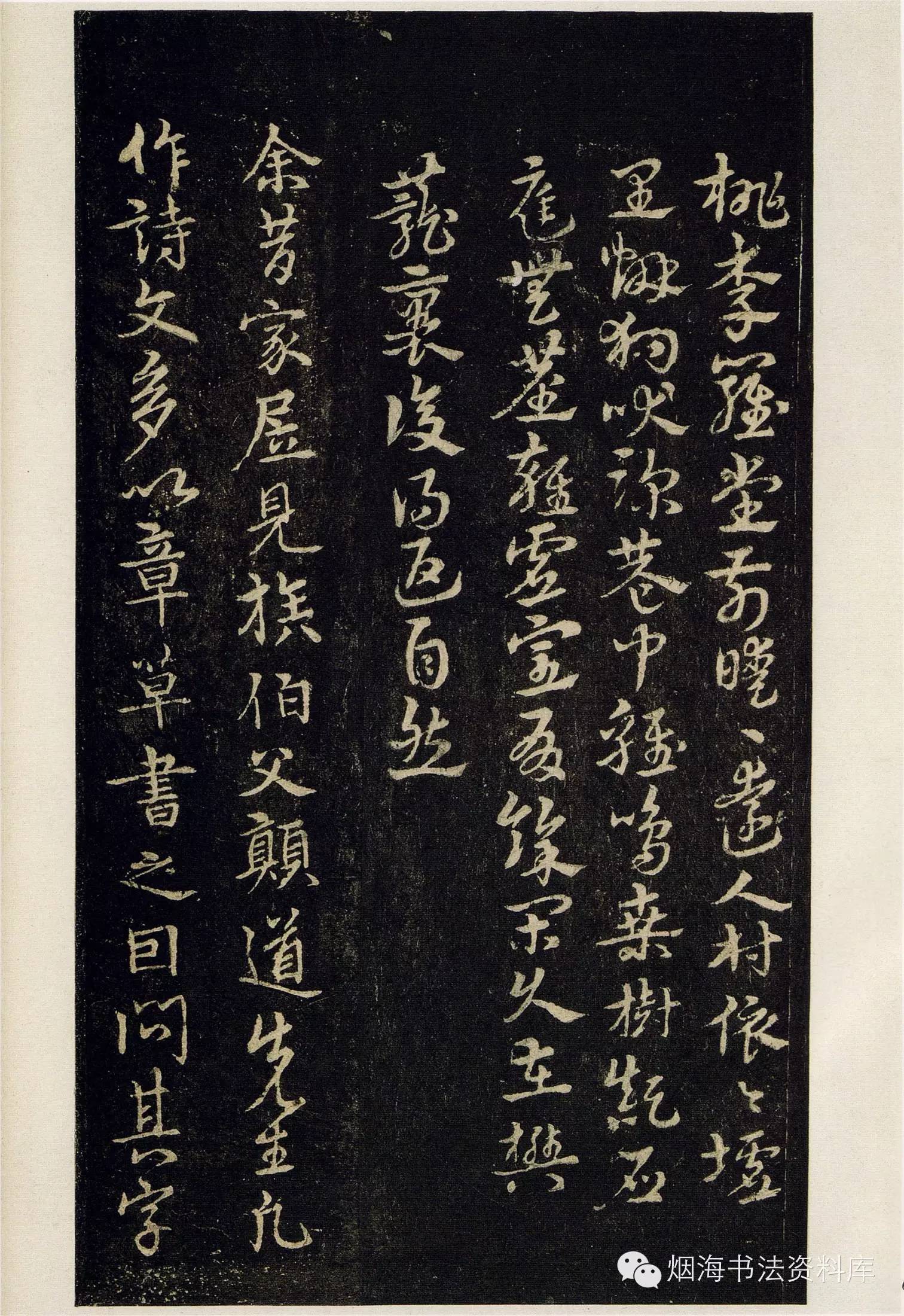 皇象《急就章》明拓松江本( 启功藏)