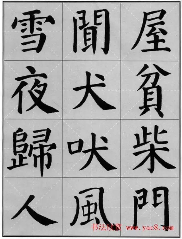 赏心悦目!《颜真卿楷书集字古诗16首》,值得欣赏,感谢分享