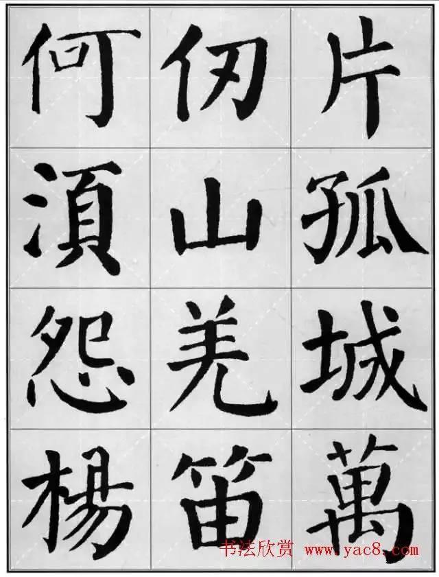 賞心悅目!《顏真卿楷書集字古詩16首》,值得欣賞,感謝分享