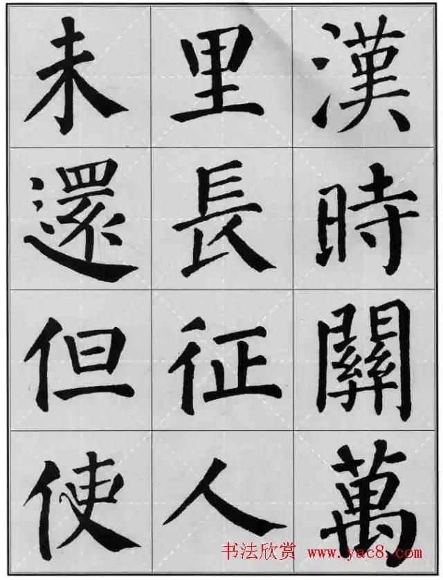 賞心悅目顏真卿楷書集字古詩16首值得欣賞感謝分享