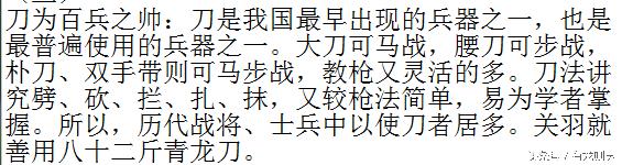 中华武术谚语盘点精解